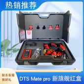 pro DTS Mate 新旗舰红盒柴油车电脑诊断仪ECU刷写仪天然气诊断