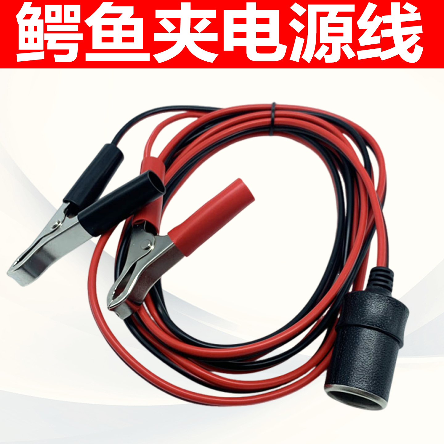 解码器诊断仪车下免拆电瓶供电线鳄鱼夹电源