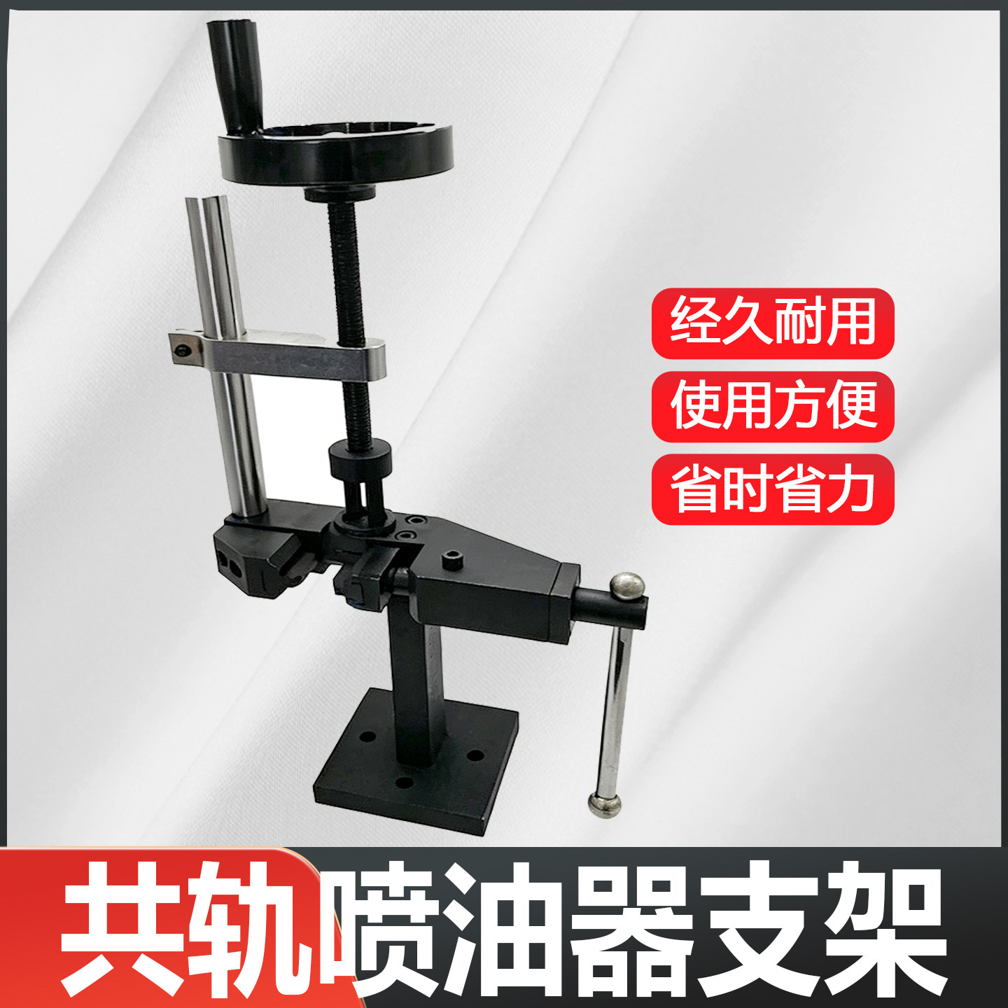 共轨喷油器支架虎钳式电控拆装