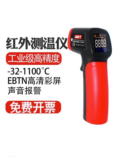 测温枪工业高精度油温枪红外测温仪UT302C+优利德高精度EBTN彩屏