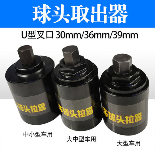 气动球头取出器球头螺帽拆装