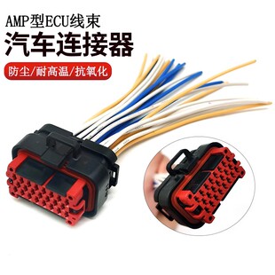 接插件母头针座对接线束插头776164-1汽车连接器770680-1防水amp