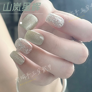 山岚星辉-零榆手工穿戴甲杏仁中梯新款猫眼粉色甲油胶紫色穿戴甲