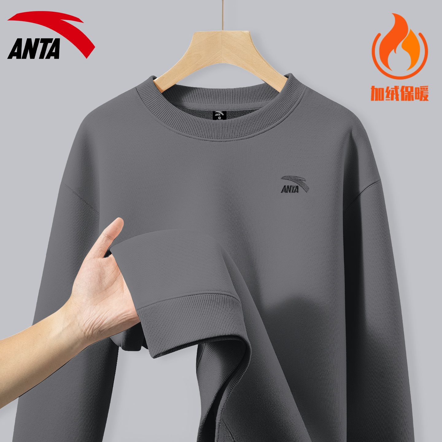 安踏加绒卫衣2025新款秋冬男士