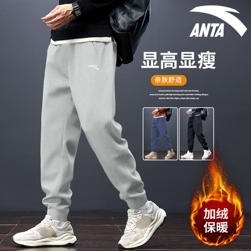 安踏男装束脚运动裤冬季加绒保暖