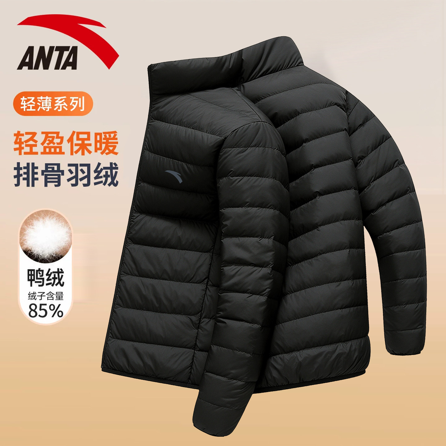 安踏黑色羽绒服内搭男士冬季保暖抗寒中年爸爸轻薄外套运动排骨服