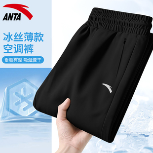 新款 2026夏季 冰丝直筒长裤 男士 子薄 安踏运动速干裤 跑步休闲裤 男款