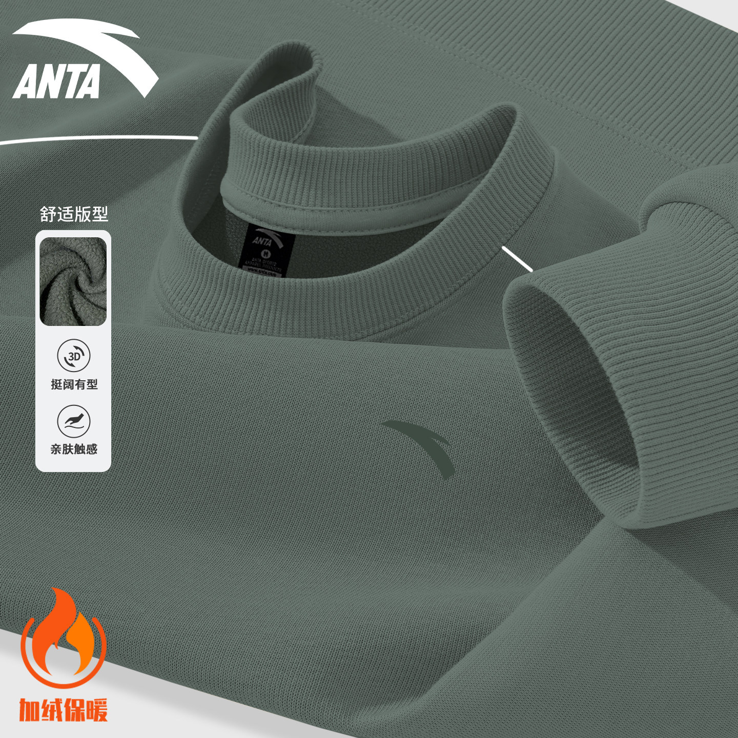 安踏卫衣男绿色复古百搭加绒长袖冬季舒适时尚内搭简约打底衫男装,运动服/休闲服装,运动卫衣/套头衫,淘宝优惠券,粉丝福利购,淘宝优惠卷