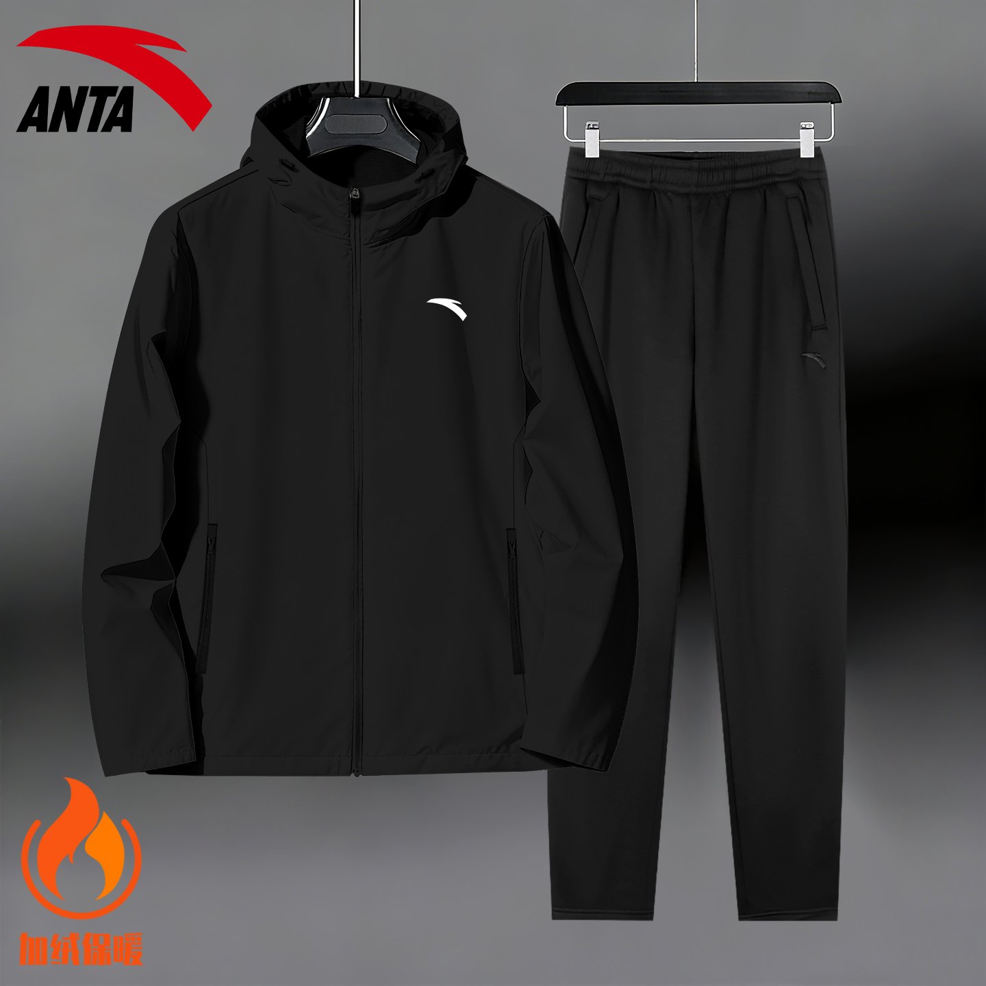 安踏梭织外套针织卫裤两件套男士