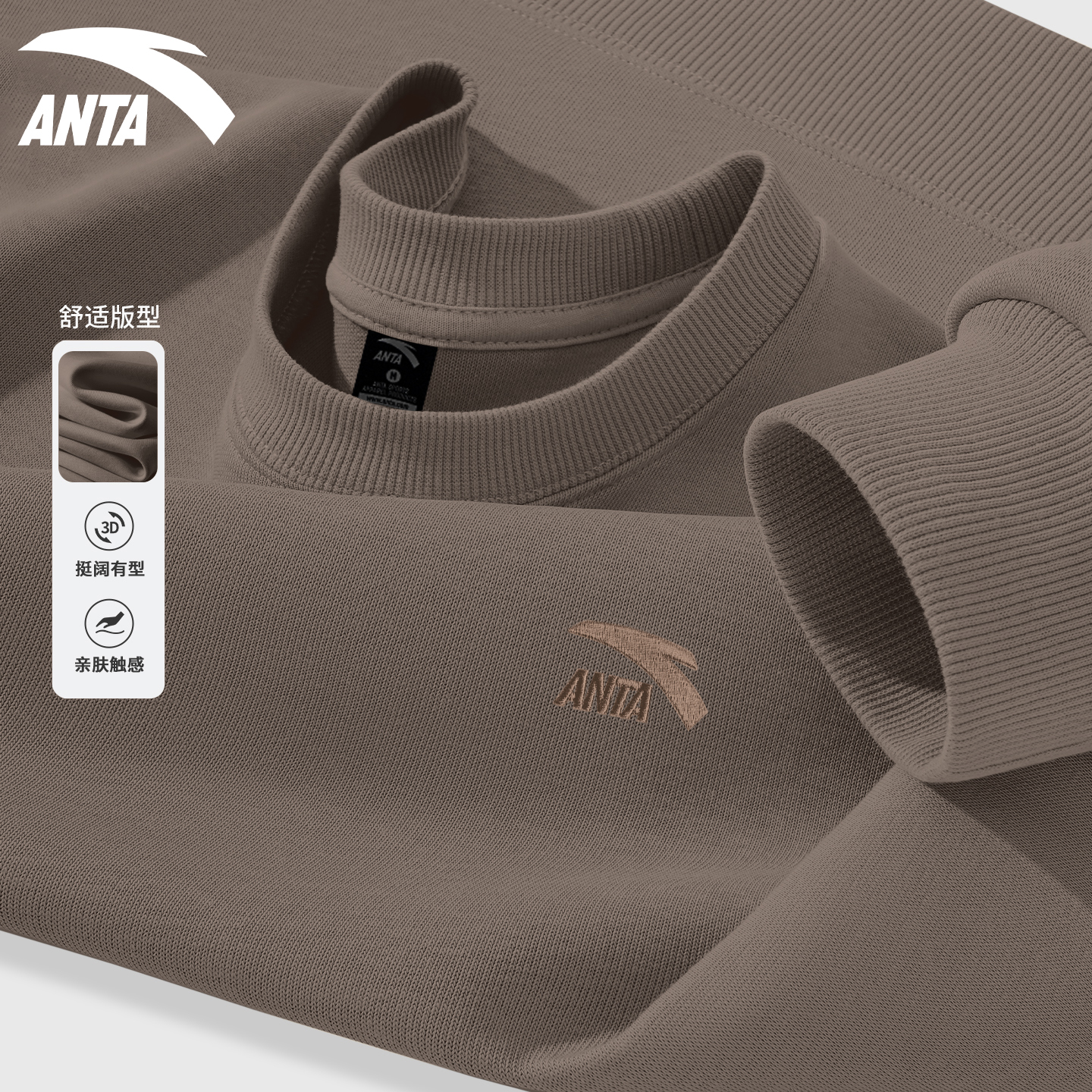 安踏卫衣男美式秋季长袖T恤复古