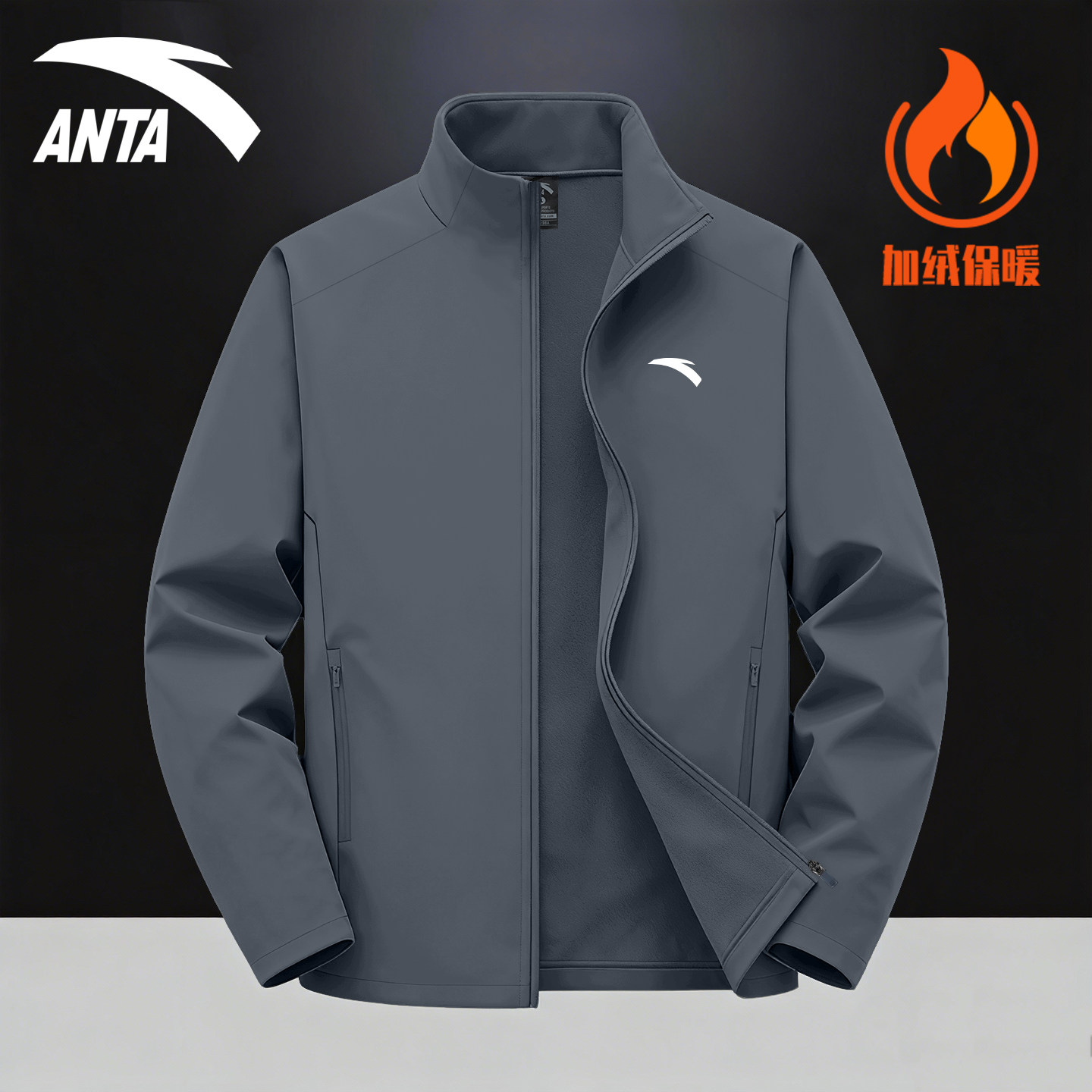安踏立领外套男士灰色加绒梭织防泼水夹克2026新款时尚运动上衣男