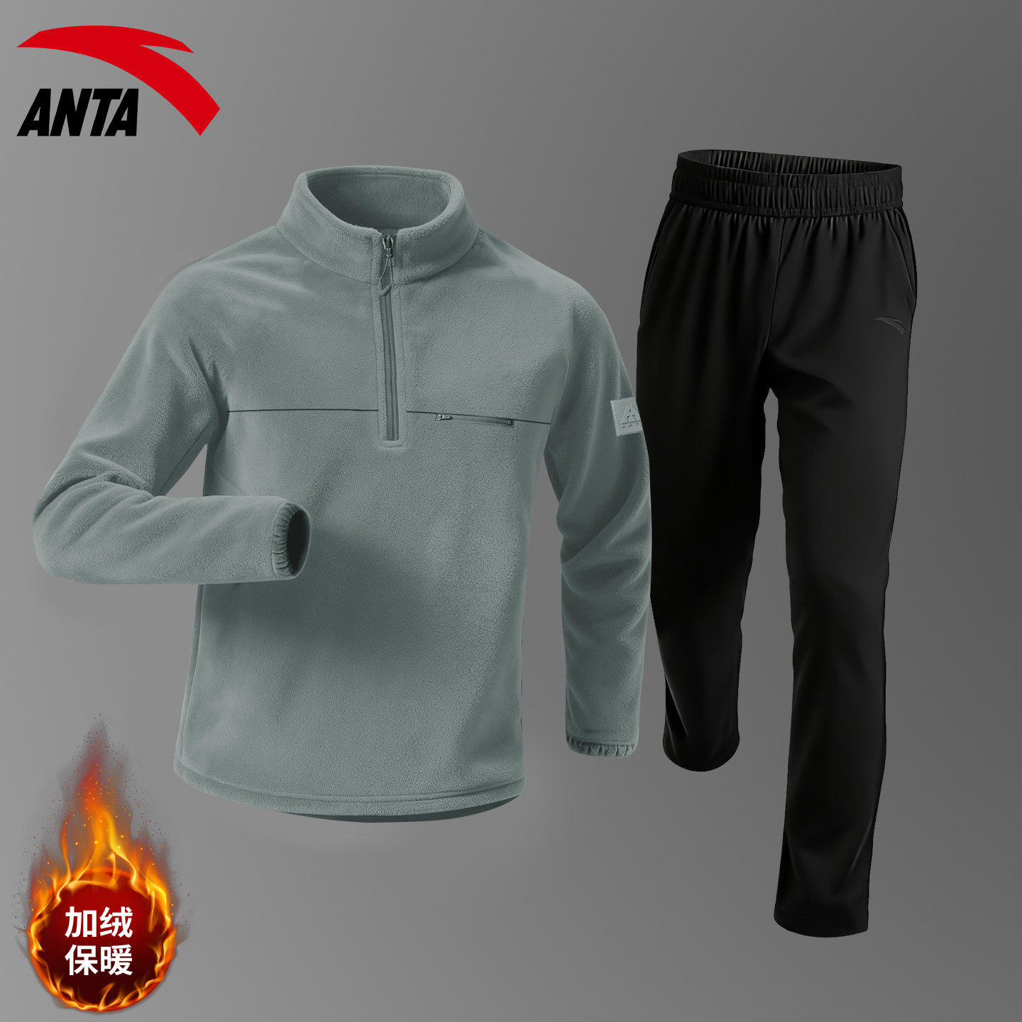 安踏运动套装男士立领摇粒绒上衣加绒保暖跑步卫裤冬季百搭两件套