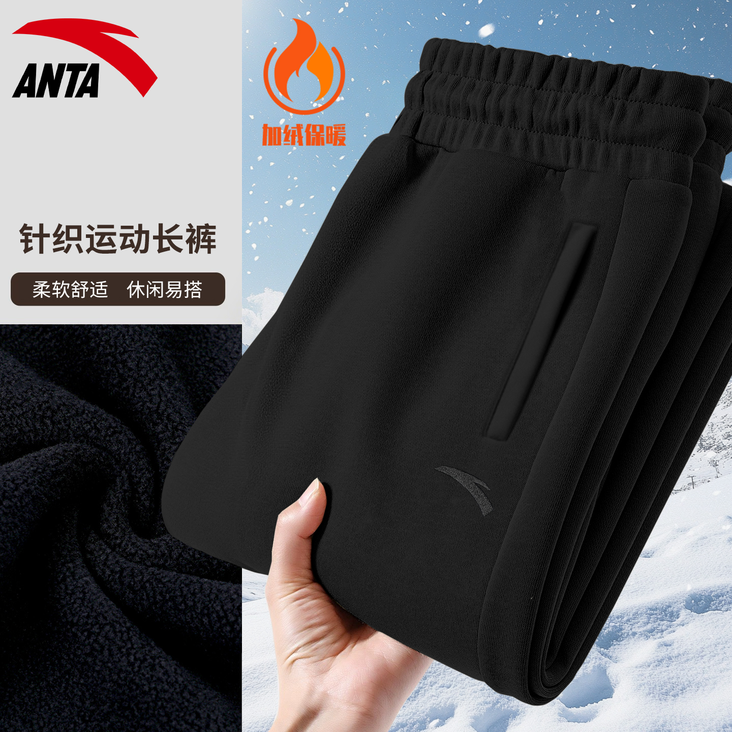 安踏加绒卫裤男款冬季加厚保暖