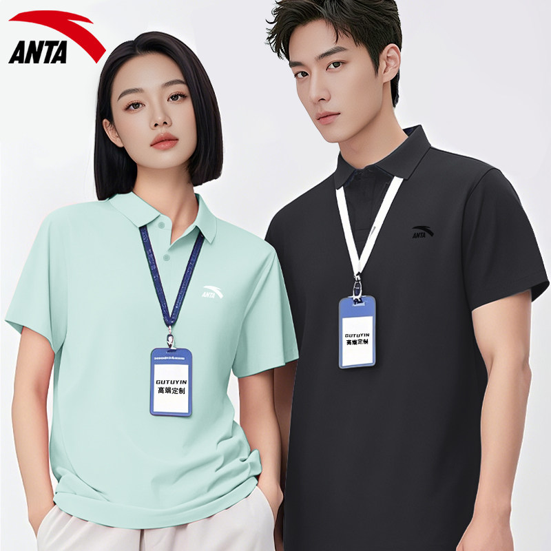 安踏翻领polo衫短袖定制工作服男女同款团购速干羽毛球服运动体恤