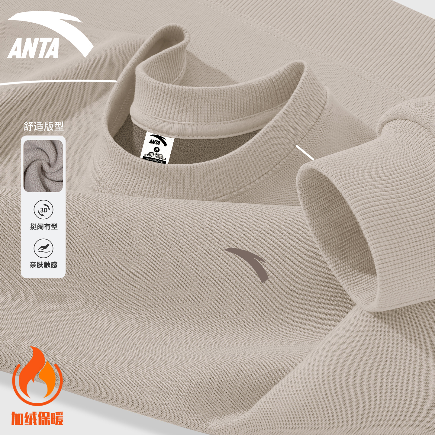 安踏加绒圆领卫衣男款2025新款