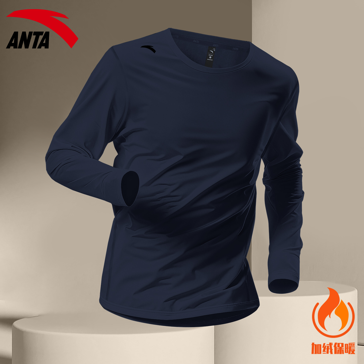 安踏冬季加绒保暖秋衣男士贴身