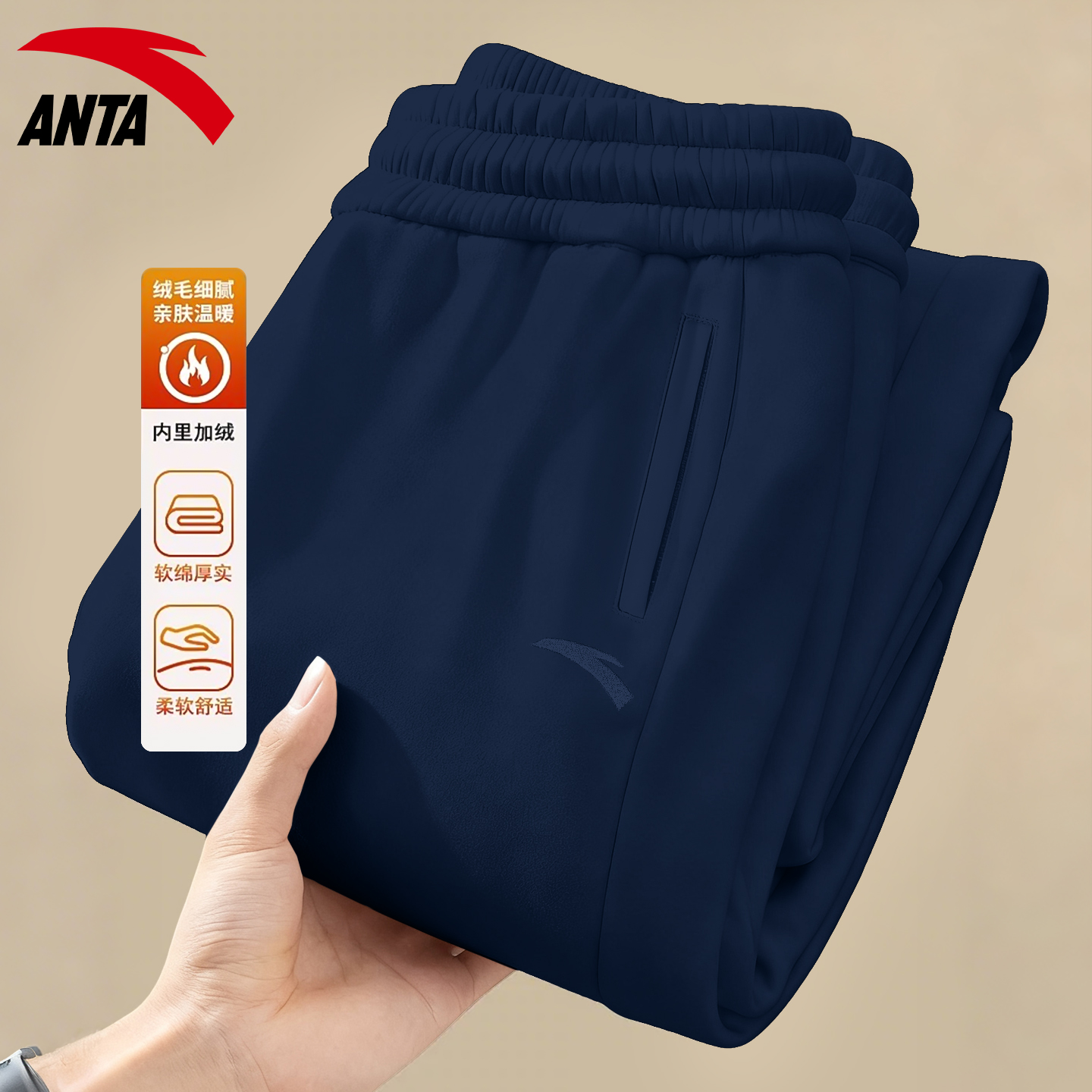 安踏加绒裤子男冬季2025新款保暖