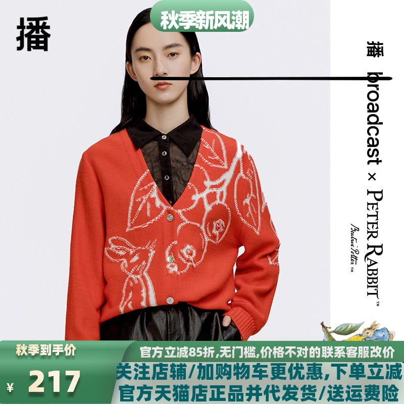 播新年系列Peter Rabbit联名系列2023春新款V领开衫女BDQ1UD0350