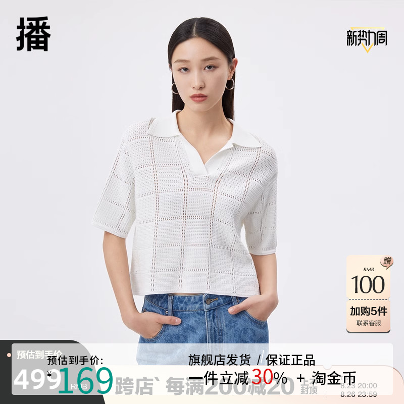 播商场同款2023夏季新款V型翻领方格块镂空毛针织衫女BDQ2SD1508