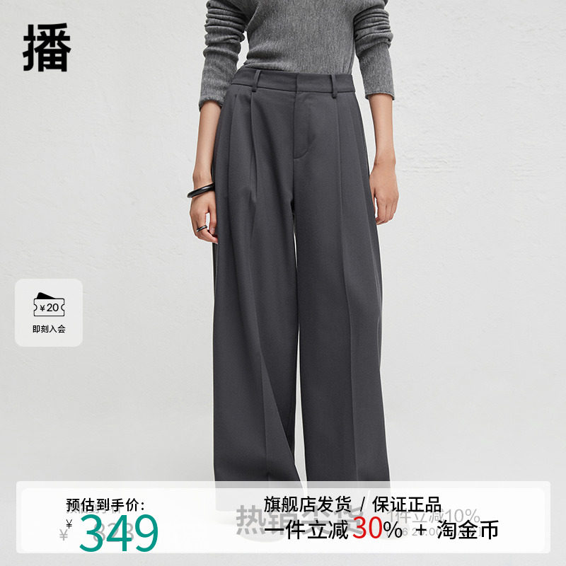 播商场同款垂感阔腿西装裤女2024秋新款慵懒感直筒裤BDR3KD1860