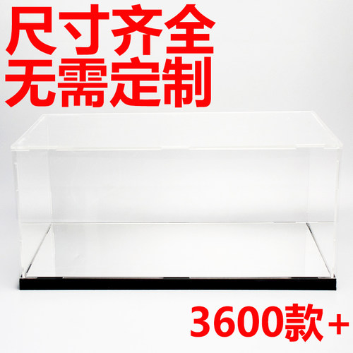 透明周边可定制手办收纳罩防尘盒