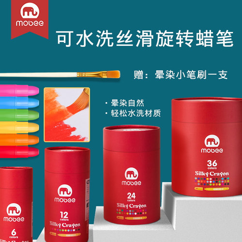 mobee儿童丝滑蜡笔安全画笔12/24/36色绘画套装蜡笔幼儿园专用油画棒宝宝婴儿不脏手可水洗创意文具美术