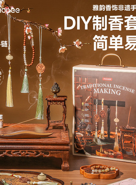 mobee非遗雅韵香饰手工diy串珠挂饰儿童玩具女孩首饰生日新年礼物
