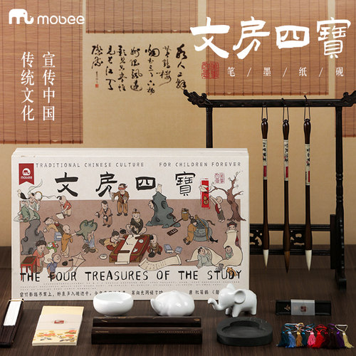 mobee文房四宝书法笔墨纸砚台