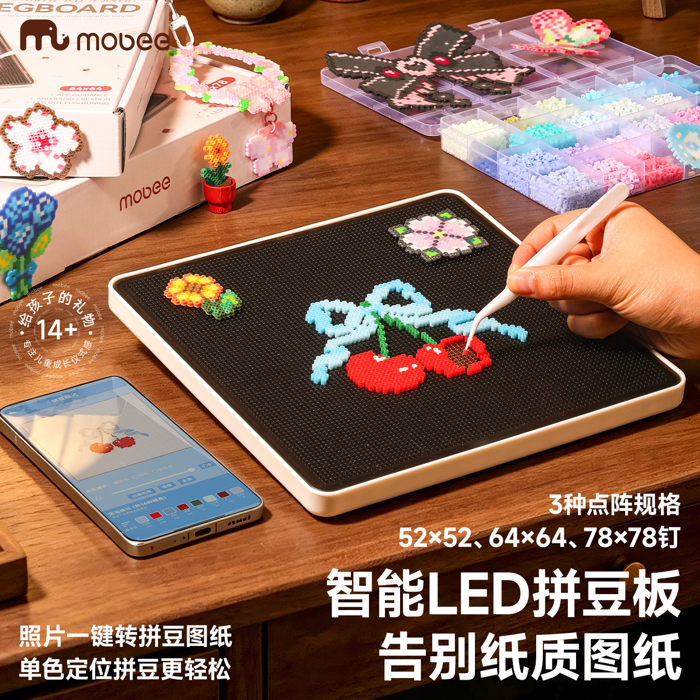 mobee智能拼豆板耐高温手工配件专用辅助工具led电子拼豆豆板神器