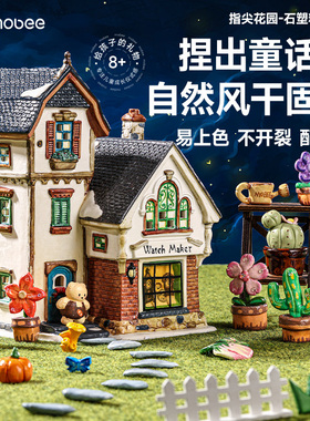 mobee石塑粘土幼儿园专用小学生无毒diy材料包黏土彩泥模工具套装