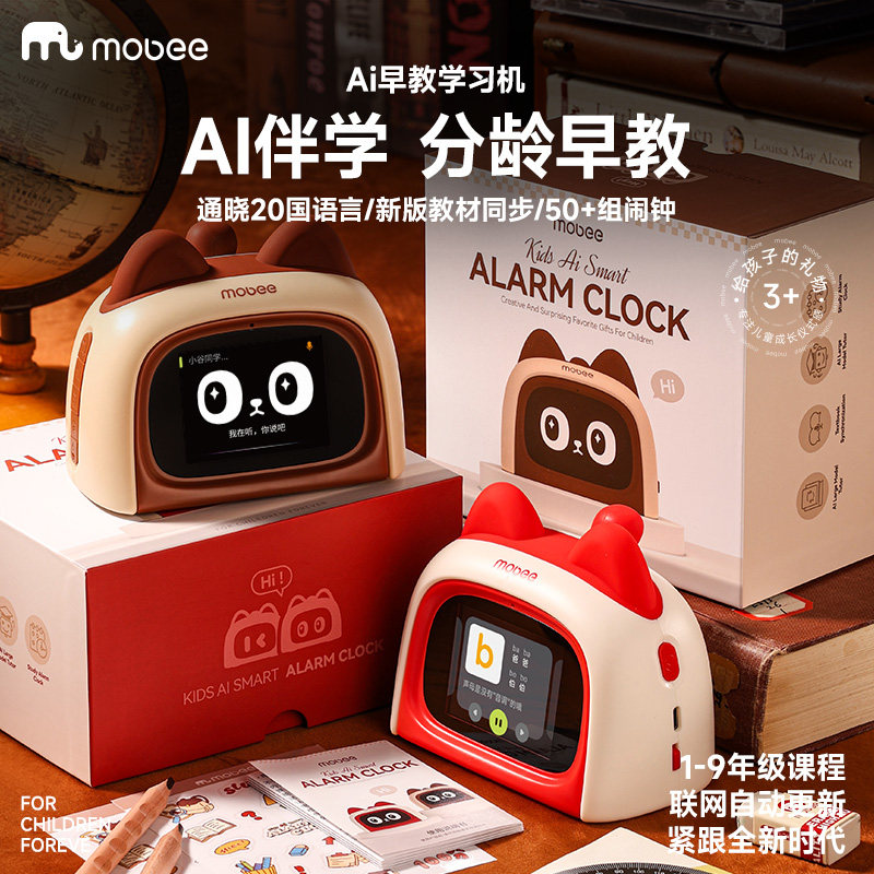 mobee智能语音ai时间宝机器人闹钟对话玩具儿童故事早教机学习机,玩具/童车/益智/积木/模型,早教机/点读学习/拼音机,淘宝优惠券,粉丝福利购,淘宝优惠卷