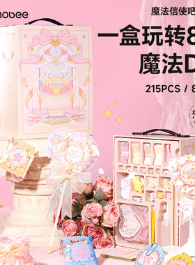 mobee吧唧礼盒魔法棒手工DIY材料包儿童玩具仙女孩徽章套装自制机