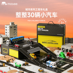 mobee汽车礼盒儿童玩具车特种工程车挖掘机男孩合金小汽车模型