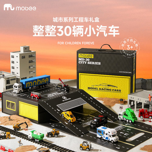 mobee锌合金1：64玩具车