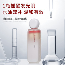 Dr.WLSKIN水涟肌三抗双萃水三抗水乳抗皱紧致舒缓女全能水发光水