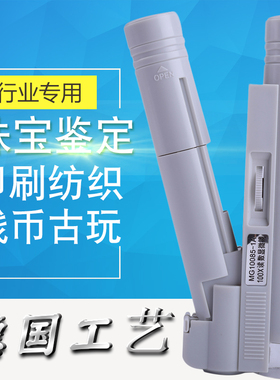 高倍显微镜150高倍手持放大镜带LED灯100倍高清纺织印刷网点用40/80倍鉴定便携式珠宝科学生儿童显微镜1000