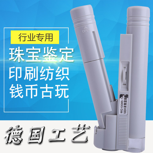 高倍显微镜150高倍手持放大镜带
