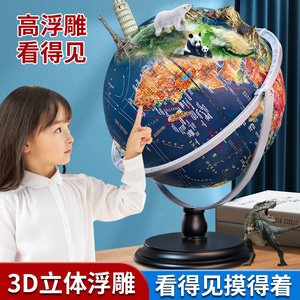 智泽地球仪32cm高清大号7
