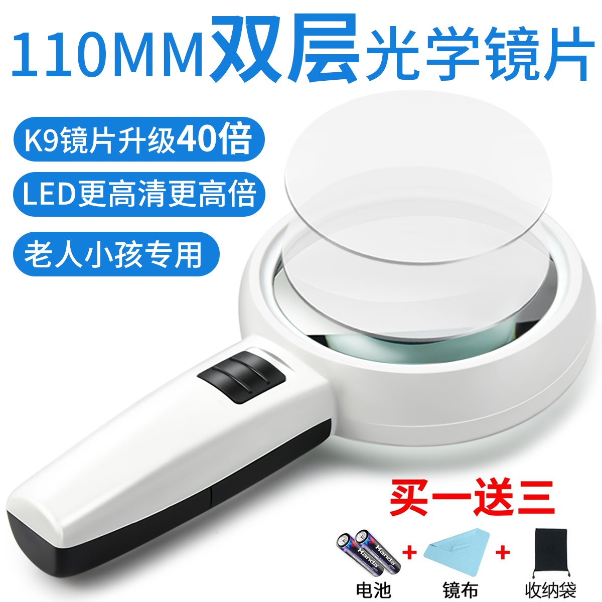 高清科朗鑫德国带LED灯放大镜