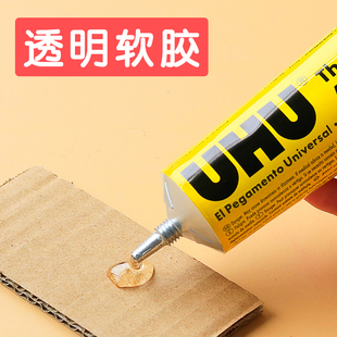胶粘纸板手工防水模型木胶粘合剂多功能粘得牢 德国进口UHU强力胶水透明胶水塑料金属专用皮革胶补鞋