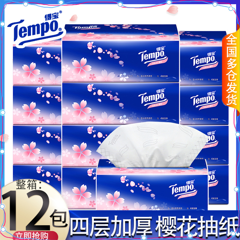 Tempo得宝抽纸巾12包4