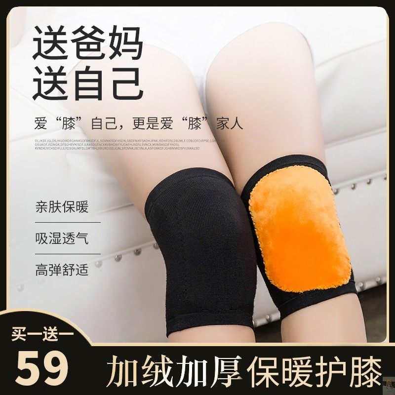 李汉顿服饰加绒加厚保暖护膝秋冬季男女通用老人关节防滑护腿神器