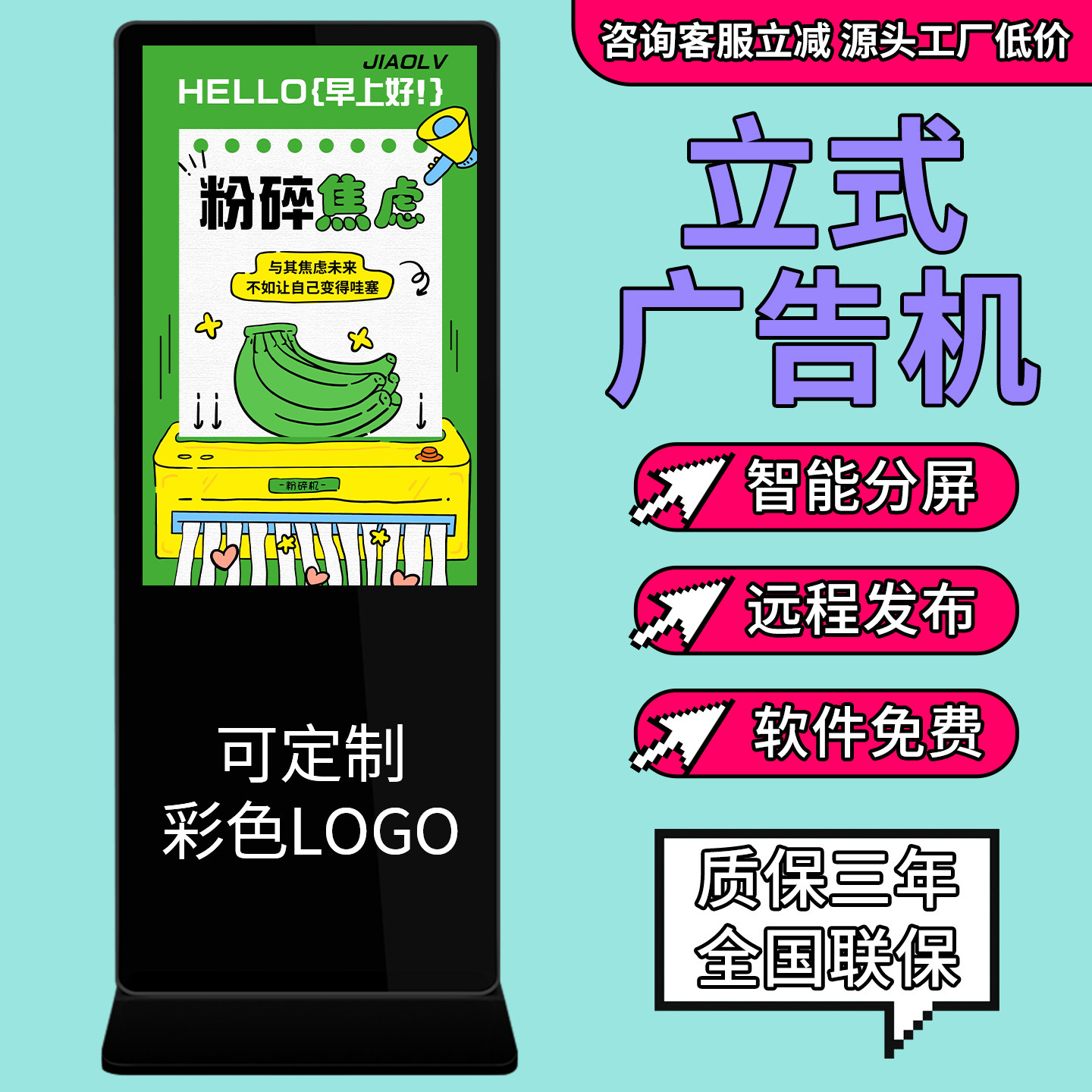 立式广告机43/55/65/32/75/85/100寸4K高清触摸查询一体机商场政