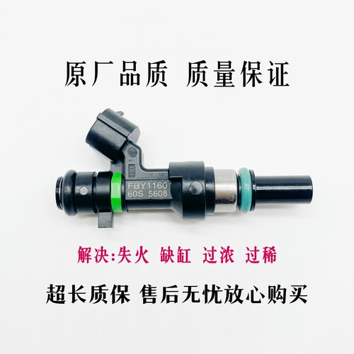 适用于05至10款日产骐达 颐达 骊威 1.6 HR16 喷油嘴原厂FBY1160