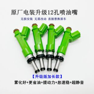 3AR 适用丰田凯美瑞2.5 RX270喷油嘴原厂 2AR 1AR 汉兰达 2.7