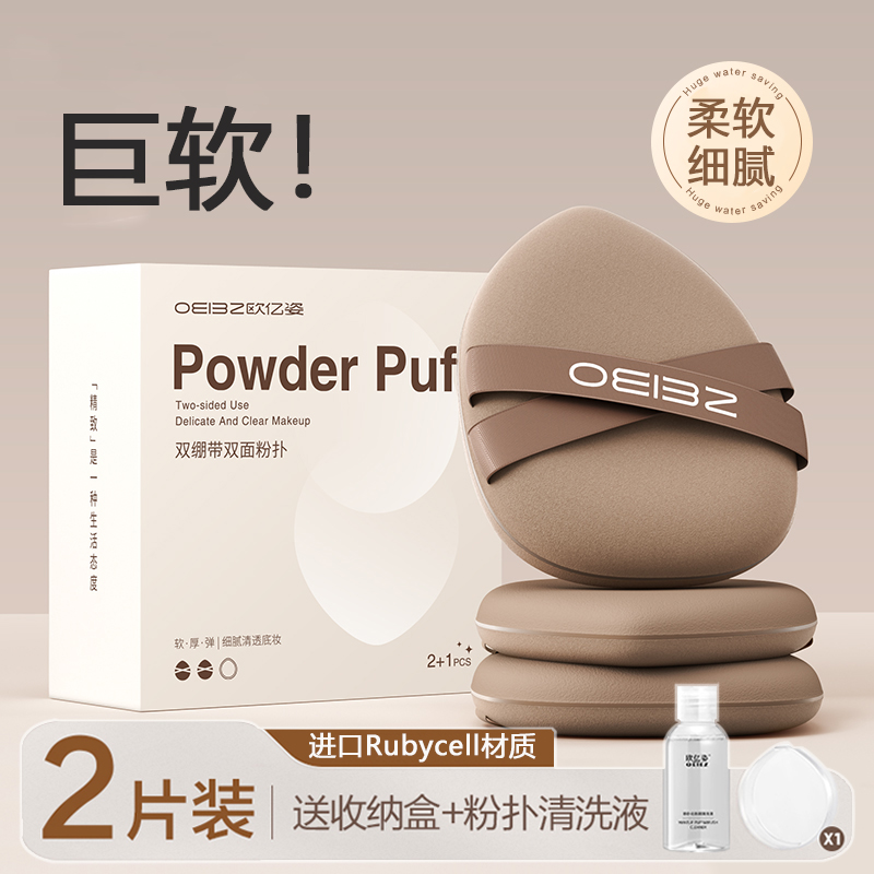 日本粉扑气垫粉底液专用干湿两用BB霜超软不吃粉的粉饼化妆美妆蛋