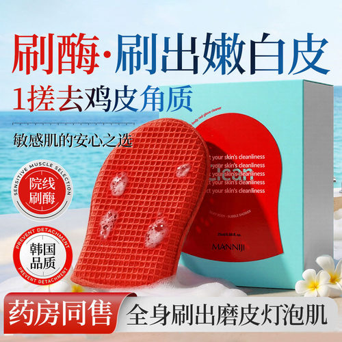 【ally同款】韩国红钻搓澡巾身体注氧抛光清洁刷酶去除角质沐浴巾