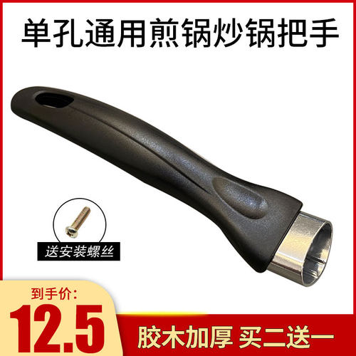 陶瓷锅把手品牌通用单眼