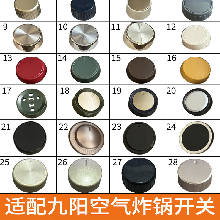 适合九阳空气炸锅调节时间开关定时器旋钮塑料按钮配件KL48 LK55