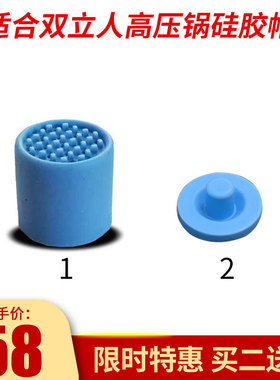 适合德国双立人AirContorl24cm6L压力锅硅胶帽密封圈手柄配件包邮
